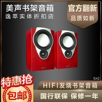 mission Meisheng SX2 home passive bookshelf speaker sound fever HIFI high fidelity 2 0 front