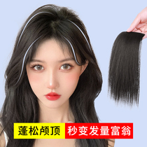 Wig pad Hair root one-piece type on both sides of the hair volume fluffy device Invisible incognito pad hair piece female head hair patch