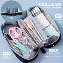 Three-year second class three-layer large capacity pen bag male 2021 new popular junior high school ins Japanese niche stationery bag Child female pen box Student stationery box pencil creative bag box