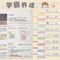 Class 2 double-headed highlighter color fluorescent marker pen large capacity students with marker pen color note pen hand account pen special endorsement artifact hemp ball MQ stationery