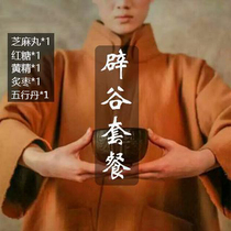 Yi Chan Ancient Fang traditional Taoism Bian Gu Package for 7 days (provide teacher one-on-one guidance)