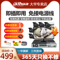 Dahua camera 2 million POE network wired outdoor HD night vision home mobile phone monitoring equipment set