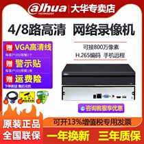 Dahua 4-way 8-channel digital video recorder (DVR) 8 million remote monitoring host DH-NVR2104HS-HD H