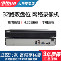 Dahua 32-way dual-disk network hard disk video recorder H 265 encoding DH-NVR4232-HDS2 L monitoring