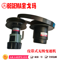  Belt stepless speed change disc AK155 PE185 manual stepless speed control wheel for woodworking machinery 