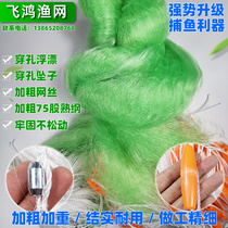 Perforated floating drop 4 meters 5 meters 6 meters high 100 meters thick thick aggravated fishnet wire mesh adhesive mesh dip net fishing