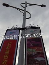 Iron Light Pole Road Flag Shelf Advertising Flag Stand Billboard Promotion Index Frame