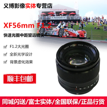 Fuji Gai Fuji XF56mmF1 2 XF56 F1 2 portrait fixed focus lens xf56F1 2 Yibo images