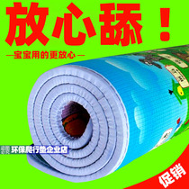 Baby climbing mat padded tasteless living room baby children non-slip waterproof oversized foam mat a whole home