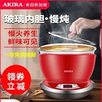 AKIRA ijiale K02 glass electric cooker household automatic soup pot electric slow stew pot health pot