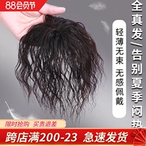 Top hair patch real hair cover to cover white hair top curly hair fluffy mini hair post natural hair increase wig film female