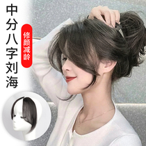 Wigs Horoscopes air fake bangs invisible incognito True from natural French bangs female forehead hairline patch