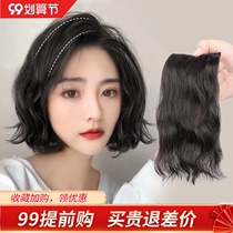 Wig piece additional hair volume fluffy curly hair pad invisible one-piece top reissue female side thickening patch