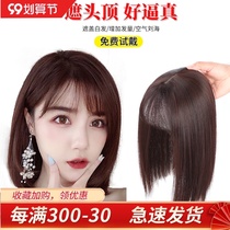 Wig female natural head invisible cover white hair sparse air bangs hair patch no trace reissue block