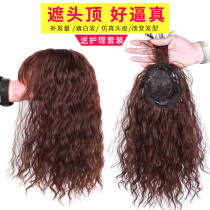 Head hair replacement hair rare real hair wig film female curly hair fluffy incognito cover white hair cover bangs hair block short hair