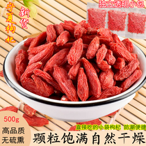 Chinese wolfberry wolfberry tea edible authentic Ningxia red wolfberry independent 50 small bags of natural sulfur-free large particles 1kg
