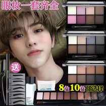  Mens eye shadow natural matte ground color smoky boys eye makeup eyebrow powder Beginners special Korean eyebrow repair set