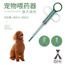 Pet Feeder Dogs for drugmakers Press-Pressure Kittens to feed water for water Drink pills Liquid Needle needles syringes