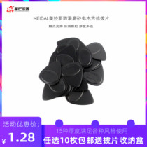 Wonderful folk guitar finger plucked piece Ukulele bakelite guitar pick frosted non-slip 15 kinds of thick