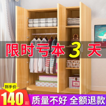 Wardrobe modern simple home bedroom simple wardrobe solid wood economic assembly rental room hanging clothes cabinet