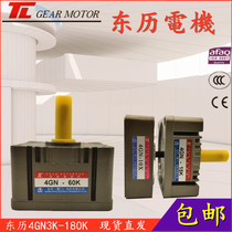 Taiwan TL East calendar 10-axis gear reducer 4GN5K 10K15K20K25K30K36K50K60K gearbox 75