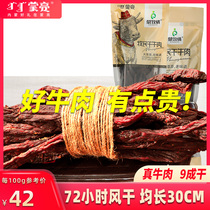 Mengliang super-dried dried beef jerky 450g authentic Inner Mongolia specialty hand-torn beef strip snacks official flagship store