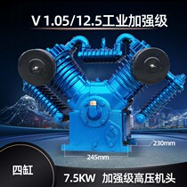 7 5KW air compressor Head V1 05 12 5 16 four-cylinder repair tire repair high pressure air compressor air pump head