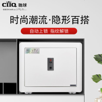 Chiqiu intelligent automatic locking All-steel household safe Luban Semiconductor fingerprint anti-theft anti-prying Small invisible mini safe Office brand warehouse straight hair official guarantee