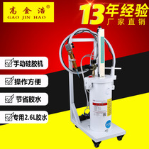 High Jinhao factory dispensing equipment Good quality 2600ml silicone dispensing machine Semi-automatic silicone manual glue machine