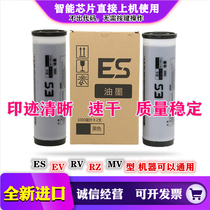 Gamo is suitable for ideal ES RV RZ EV MV SD MD MZ ink speed printer does not report code