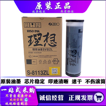 Suitable for original ideal SV 5232 5352 3751 2551 2550 ZL ink plate SVZL
