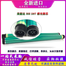 Konica Minolta BH 227 287 367 AD 289S 369S photosensitive drum core toner cartridge