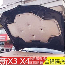  18-21 BMW x3 engine sound insulation cotton New X3 sound insulation cotton X4 hood sound insulation cotton heat insulation cotton modification