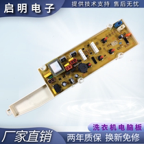 Rongshida washing machine computer board RB5006 RB6006 RB7006 RB5506Z circuit motherboard control version