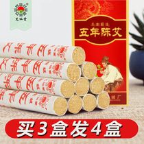 Axiantang Five years Chen Aiche Palace Smoked Home Eiduai Ye Strips Nanyang Ai Zhu Ai Pillar Qai Grass Strips Moxibustion Strips