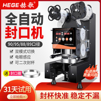 Hege Automatic Milk Tea sealing machine commercial soybean milk juice hot and cold drink cup sealing machine paper plastic U Cup sealing machine