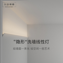 Chuanhe lighting washing Wall LED Line lamp living room embedded aluminum groove bedroom polarized line lamp porch without main light Belt