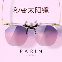 Pirimont Sunglasses Clip Womens New Ultra Light Myopia glasses clip Anti-UV polarized lenses sunglasses male