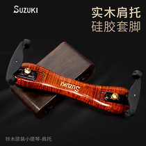 Japan SUZUKI Suzuki violin shoulder pad 1 2 1 4 3 4 4 4 Solid wooden shoulder pad Adjustable shoulder pad