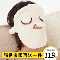 AOKEE hot compress towel mask towel steaming face towel beauty artifact Face face heating cold compress mask cover heat