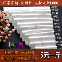 Plastic bag white food bag custom-made Pony bag vest bag bag convenient bag supermarket shopping bag