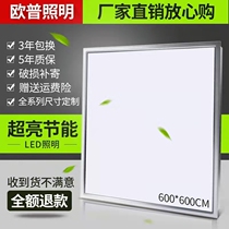 Aup lighting 600x600led flat lamp integrated ceiling plasterboard aluminium buckle plate mine cotton plate 60x60LED lamp