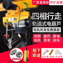 Miniature electric hoist Household 220v one-piece small crane with sports car lifting crane can be modified remote control crane