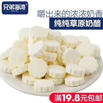 Milk slices Inner Mongolia specialty cheese grassland Milk shell high calcium dry eat children healthy nutrition snacks 200g