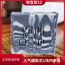 Snake Oil Bamboo Charcoal Soap Cleansing Bath Handmade Cold Soap Cleaning Pores Improve Black Head Washing Soap Men and Women Soap