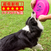  Frisbee dog five-star super bite-resistant professional dog Flying saucer side wrangler dog Golden retriever training tug-of-war pet toy