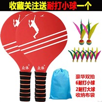 Board Plume Ball Pat Badminton Triple Hairy Racket Thickened Solid Board Plume Upgrade Adult Children Recreational Fitness