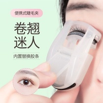 Eyelash curling device eyelash curling device local eyelid professional long-lasting eyelash curling device heart machine cosmetic clip