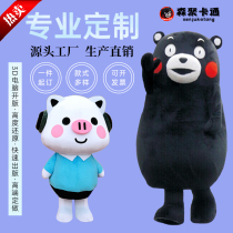 Kumamoto bear skin Rabbit cartoon doll clothing shaking sound network red bear walking performance doll props to map customization