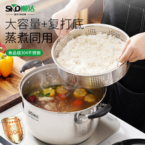 Shunda steamer household 304 stainless steel Japanese steamed steamed bun steamer pot cooking stew multi-purpose pot steaming rice pot